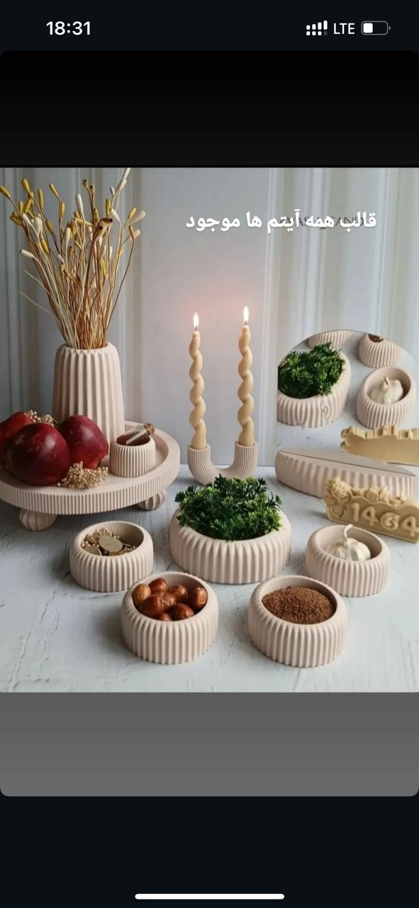 قالب سیلیکونی ست هفتسین شیاردار