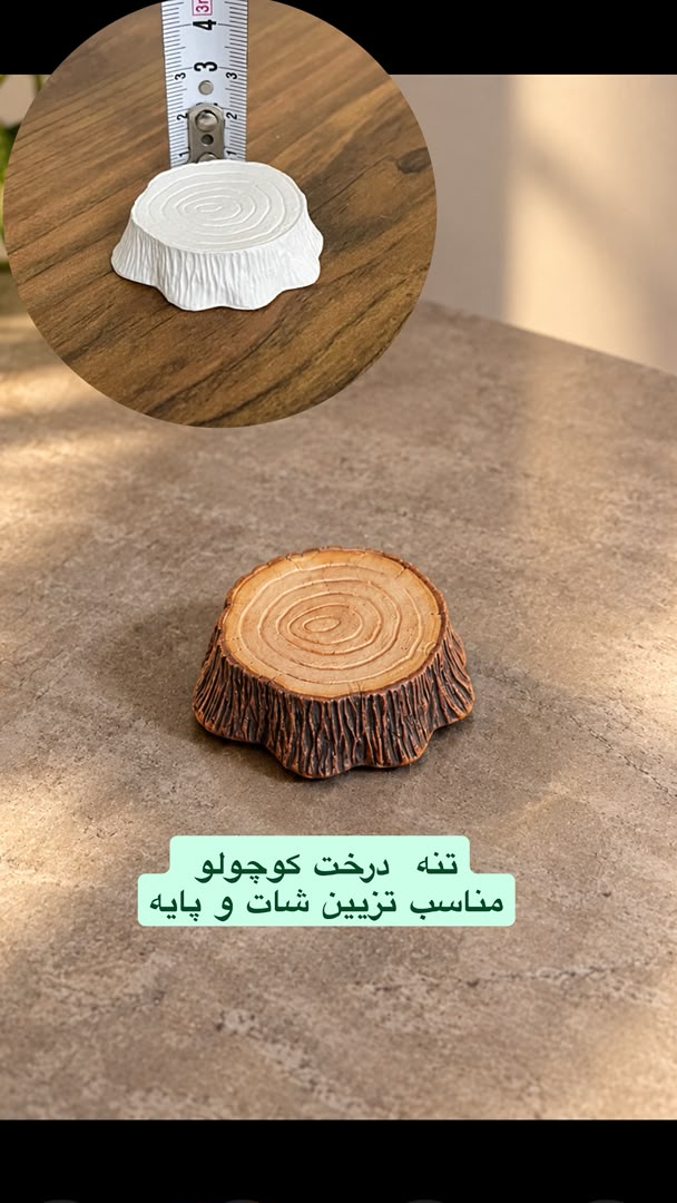 قالب سیلیکونی پایه تنه درخت